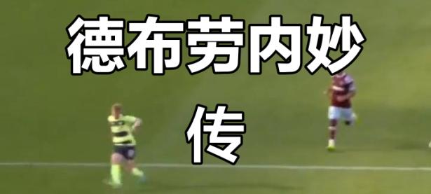 关于德布劳内新星突破纪录表现惊艳，巴黎圣日耳曼未来可期！的信息